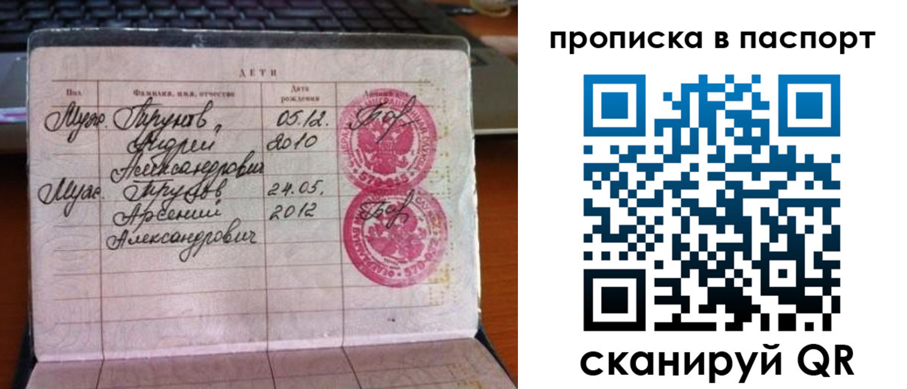 где прописаться в Миассе