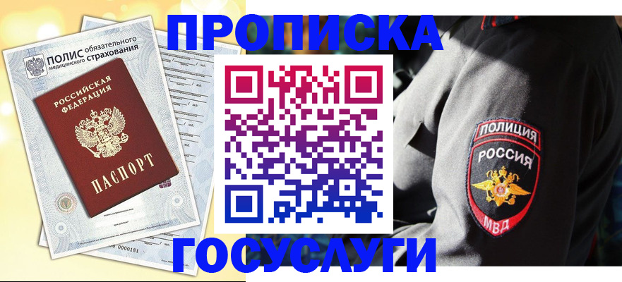 временная регистрация адрес в Миассе