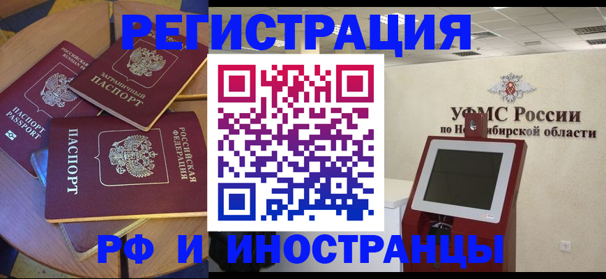 прописка ребенка в Миассе