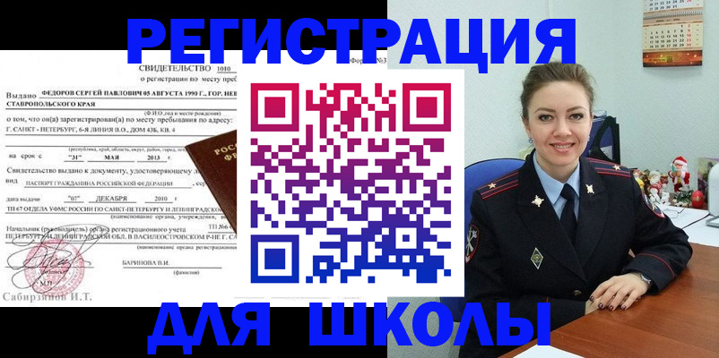 прописка поиск в Миассе