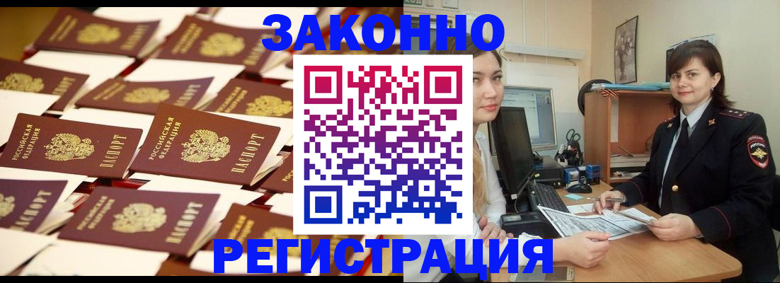 регистрация для школы в Миассе